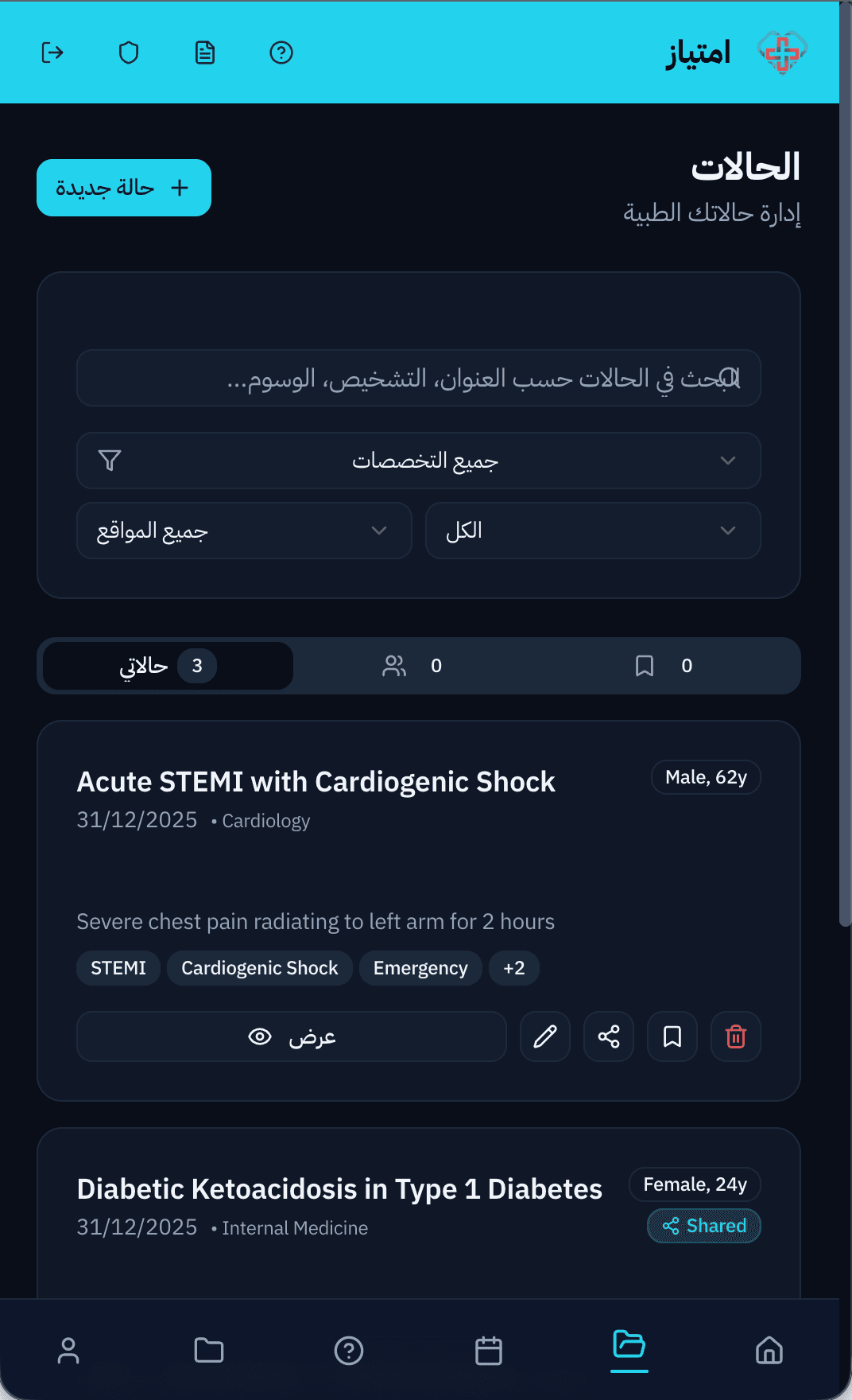 Case management view